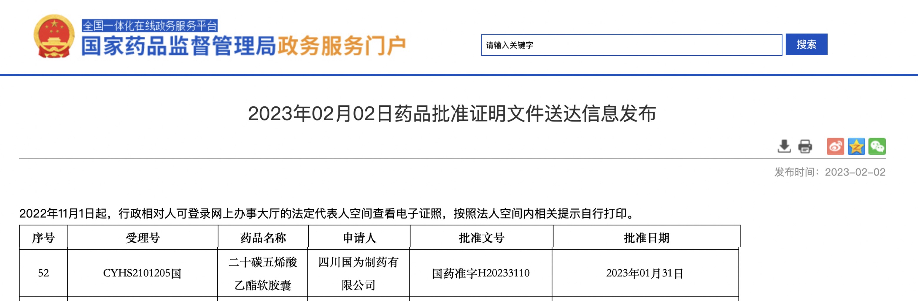 截圖