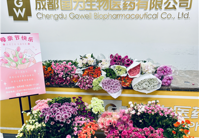 以花之名，禮獻(xiàn)母親——國(guó)為醫(yī)藥母親節(jié)特別活動(dòng)讓心意跨越山海